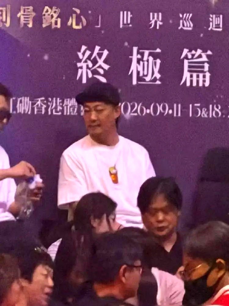 谭咏麟告别演唱会，陈奕迅把屁股焊在观众席，死活不上台合唱。外界都猜俩人是不是不对付，还是没接到校长邀