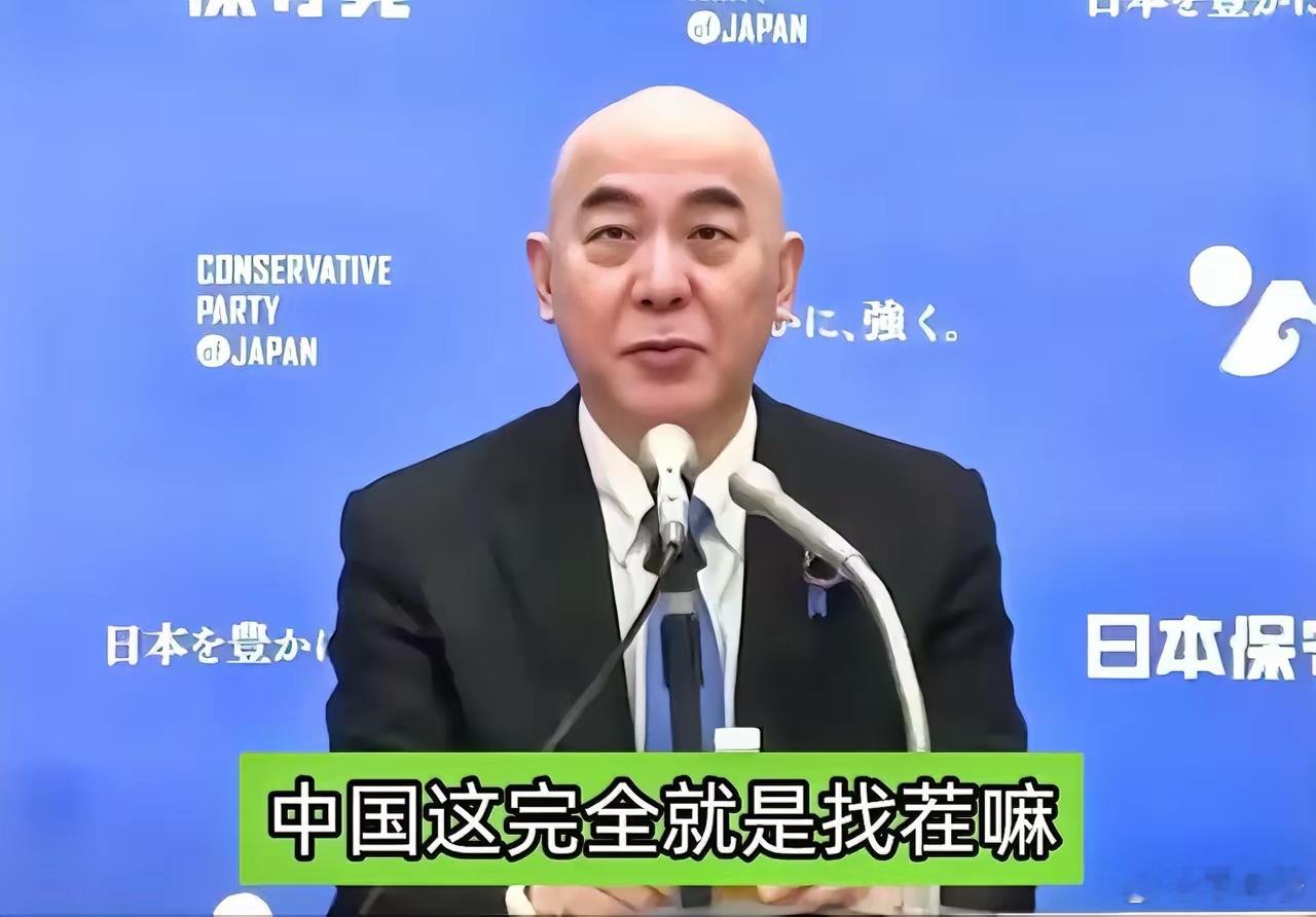 据俄媒报道，日本保守党党魁百田尚树18日再次挑衅，公开宣称高市早苗无需道歉，并说