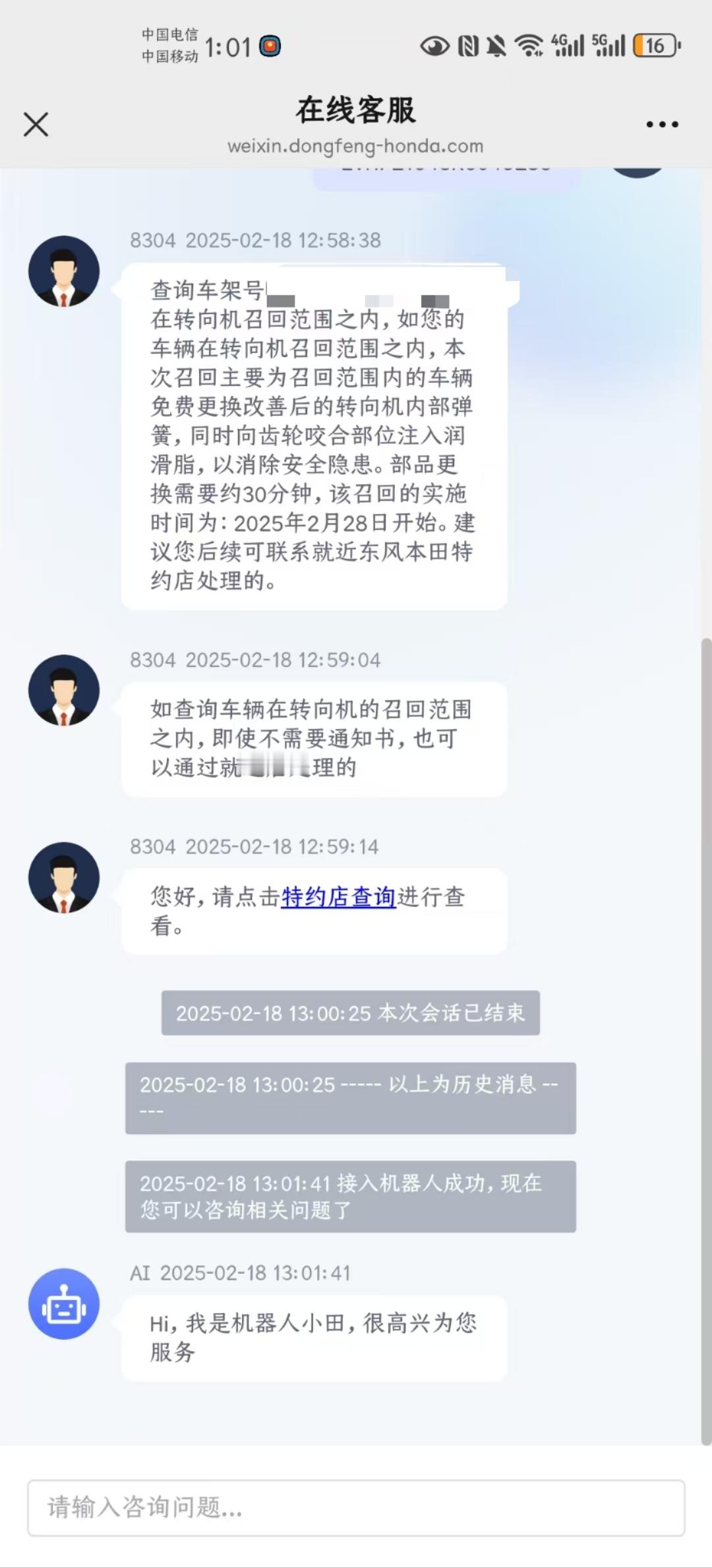 车企召回不是坏事，说明还愿承担责任。