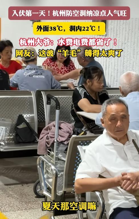 你有多久没在一个地方，不花钱也能心安理得地坐一下午了？杭州38℃高温，一个大爷
