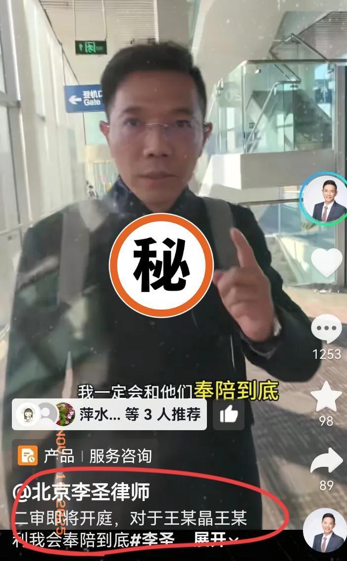 李圣律师这刚下飞机就放话，收到传票要跟非法闯宅伤人的人死磕到底，这股冲劲也太让人