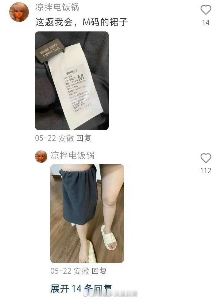女装现状！这就是为什么退货率高的原因吧