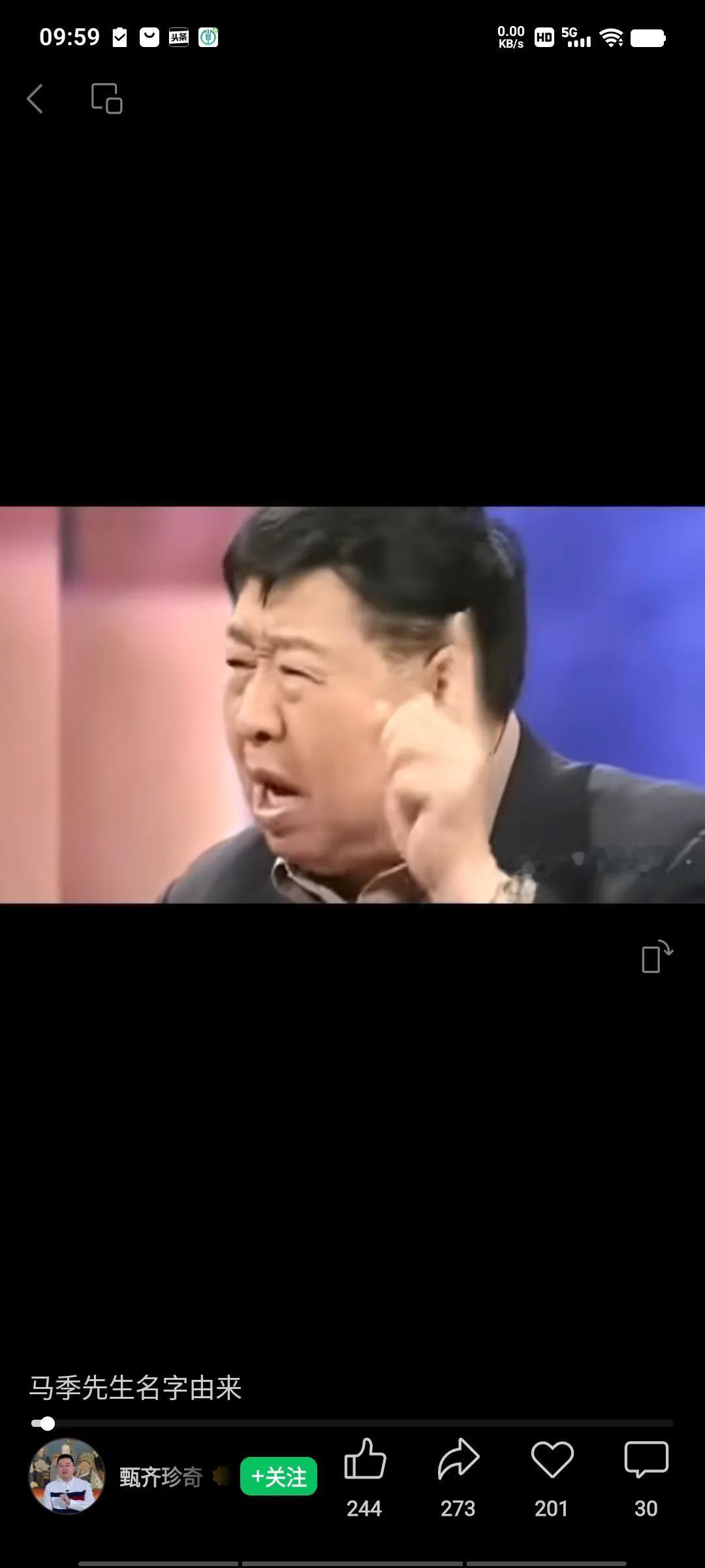 马季生前在一档节目中，接受鲁豫的采访，讲述恩师侯宝林让他改名子的往事，马季，原名