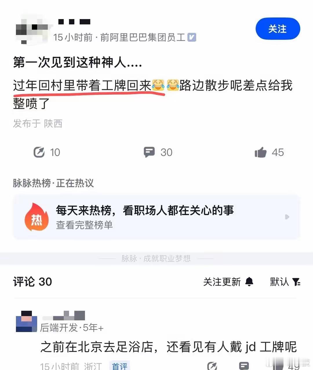 好奇是哪家厂的工牌，让员工这么放不下