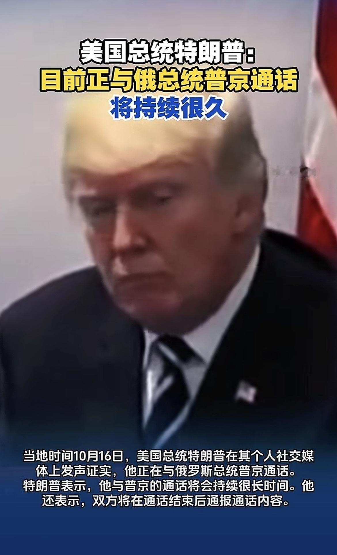特朗普与普京通话结束，美国国务卿卢比奥即将于俄罗斯高层会晤，而乌克兰泽连斯基又要