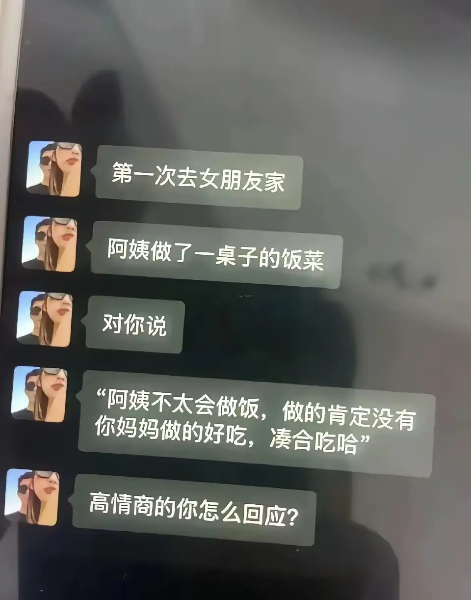 换做是你，你会怎么回答？