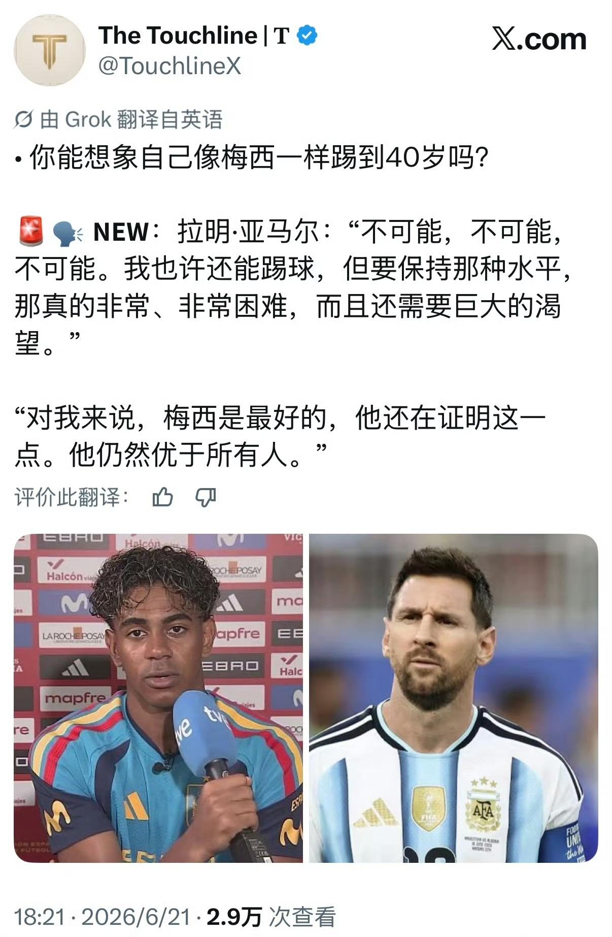 求求！不要再向亚马尔问梅西了…网友：巴撒想要第二个梅西想疯了，门德斯想蹭梅西