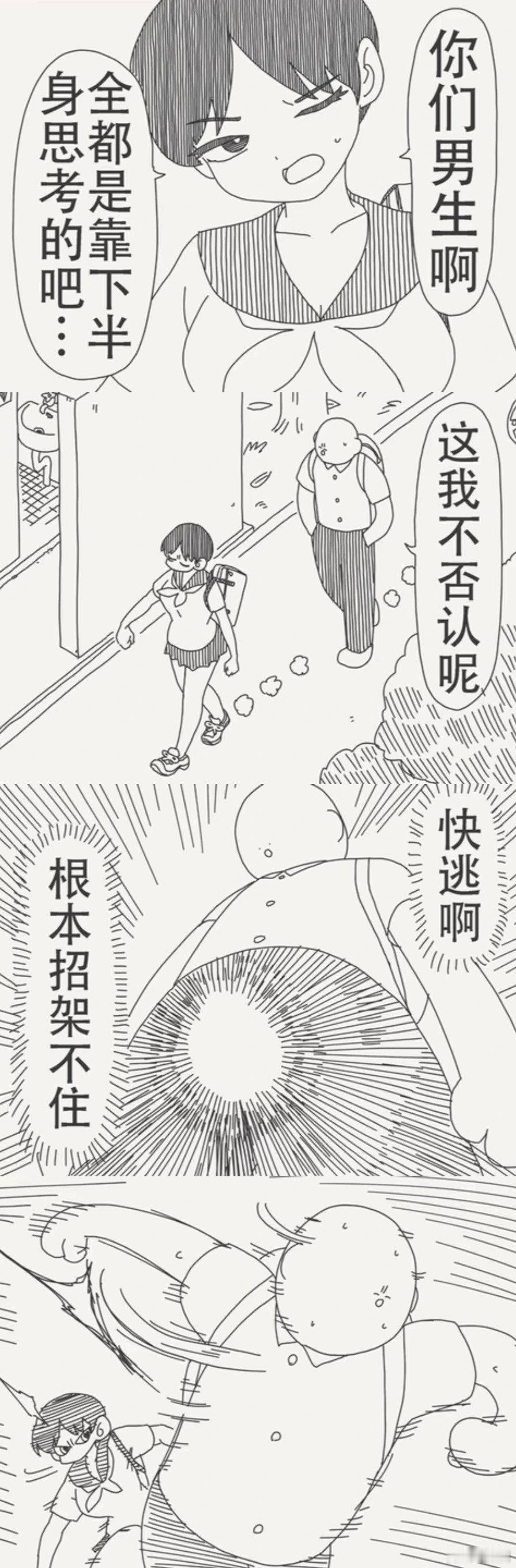 这只卤蛋真听二弟的