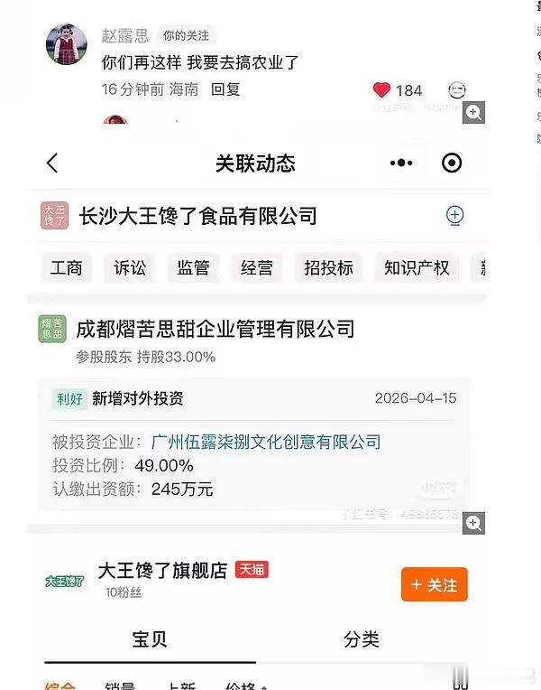 赵露思的商业水平怎么样？