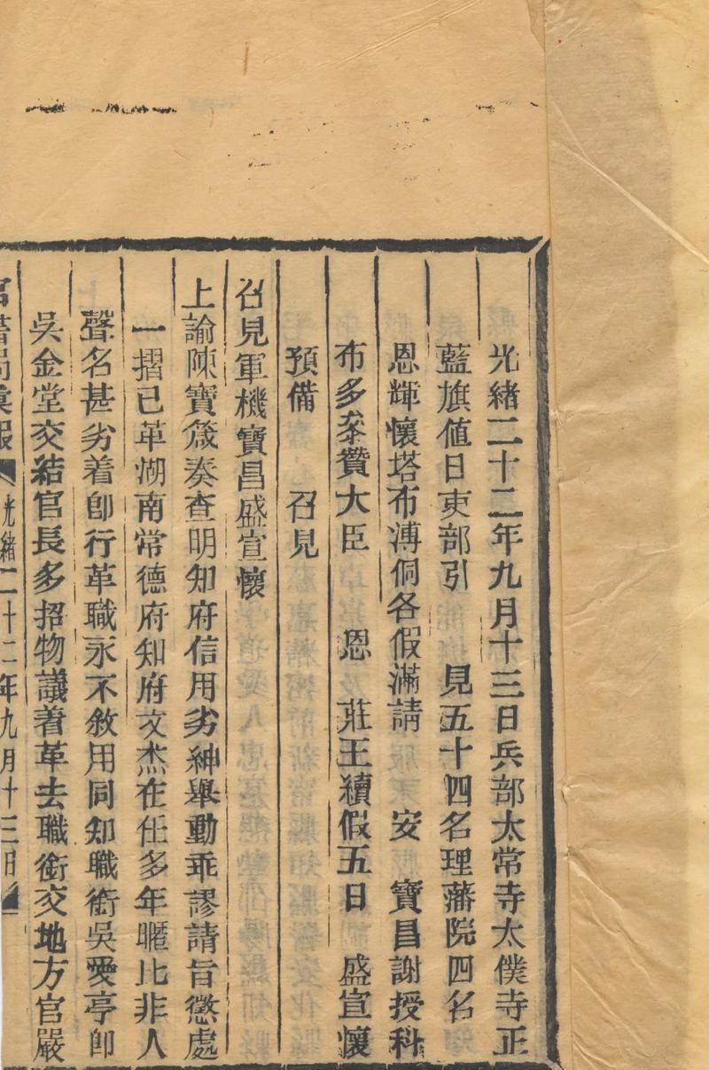元朝文学家姚燧70多岁时，侍妾侍奉他沐浴后，宠幸了她。谁知第二天，侍妾却说：“您