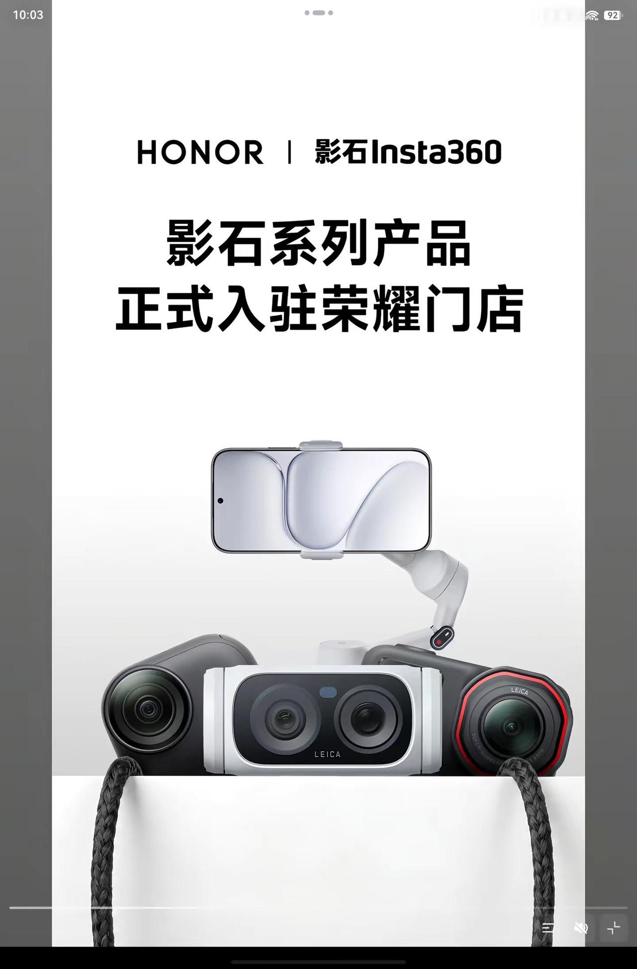 荣耀，难道你真的忘记了往日种种吗？大疆影石荣耀