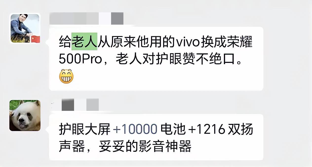 荣耀500Pro被低估的卖点：粉丝长辈实测，护眼这块荣耀确实没吹牛又收到粉丝