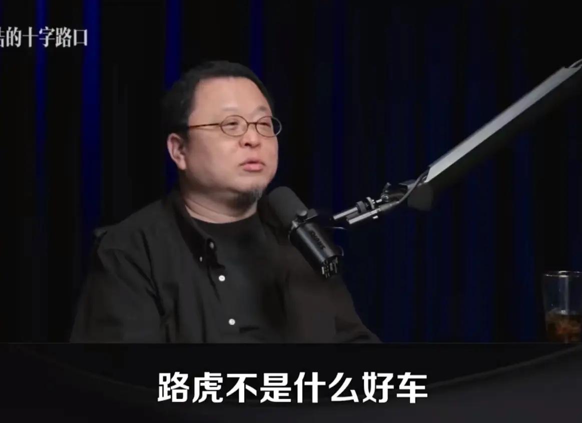 罗永浩称路虎不是什么好车！罗永浩在自己最新一期节目中称路虎不是什么好车，就是