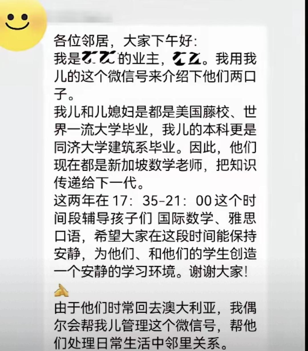 上海大妈以一己之力，断了儿子儿媳的财路，私教生意被叫停2026年6月底，上海一