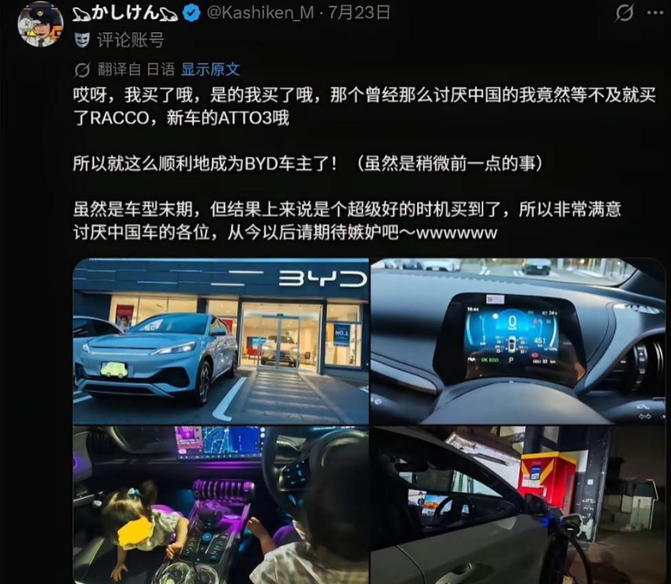 什么叫做"入关之后，自有大儒为我辩经"？你看看比亚迪在日本的销售情况就知道了