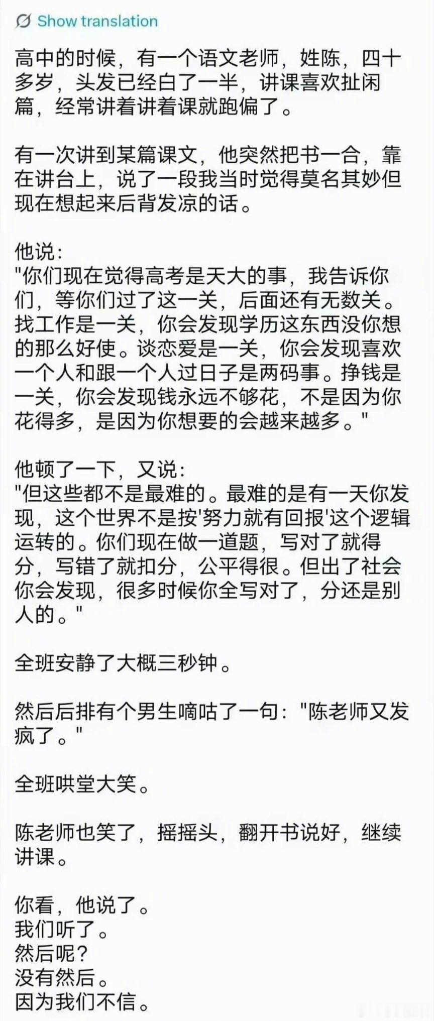 这比教科书里面知识更有教育意义​​​