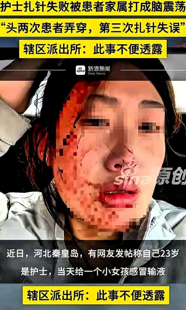 我也是个孩子，为什么要这样对我？12月1日，一位护士在给一个6岁小女孩输液的时候