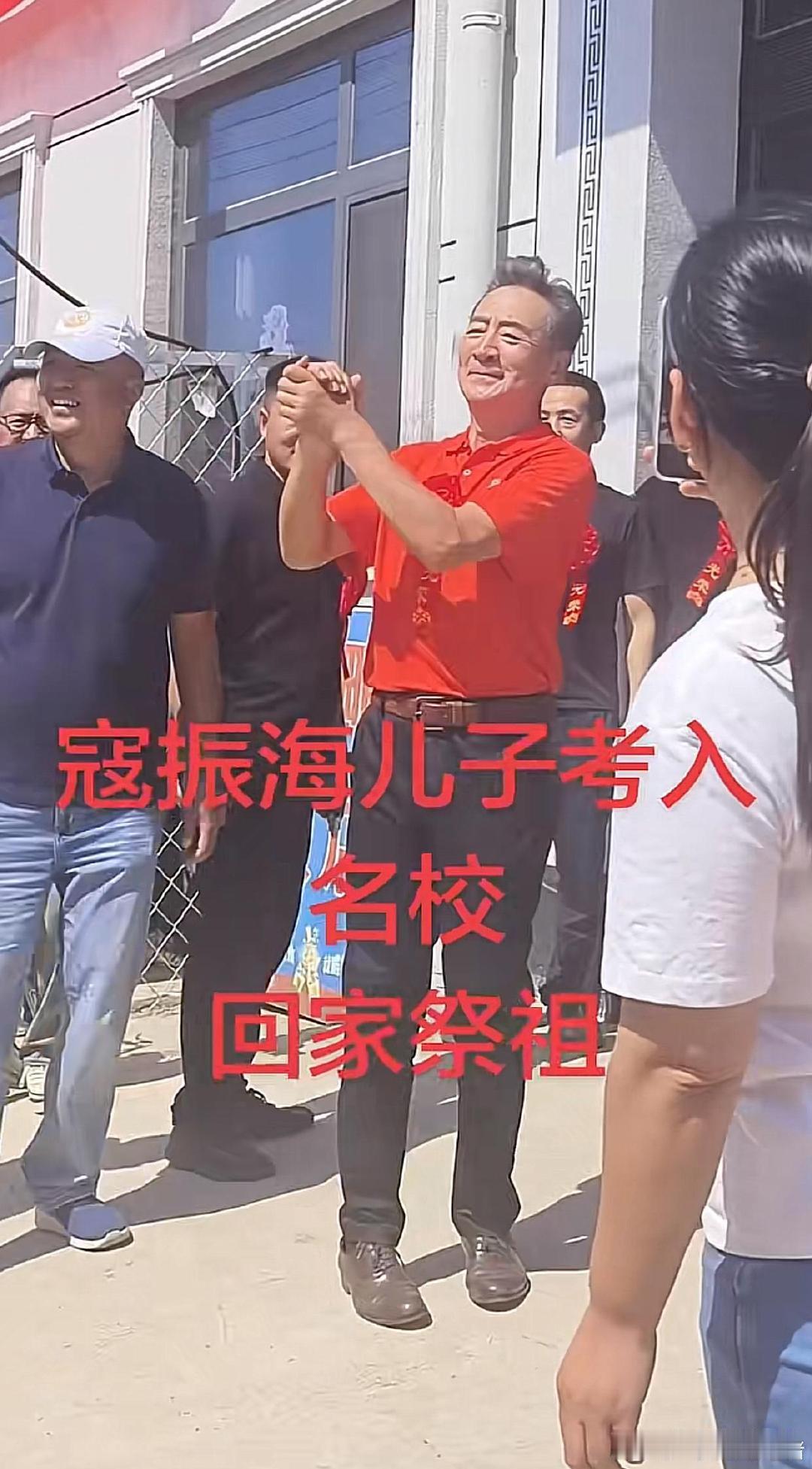 72岁寇振海的儿子考上世界名校，一家人回村祭祖，老来得子生学霸​