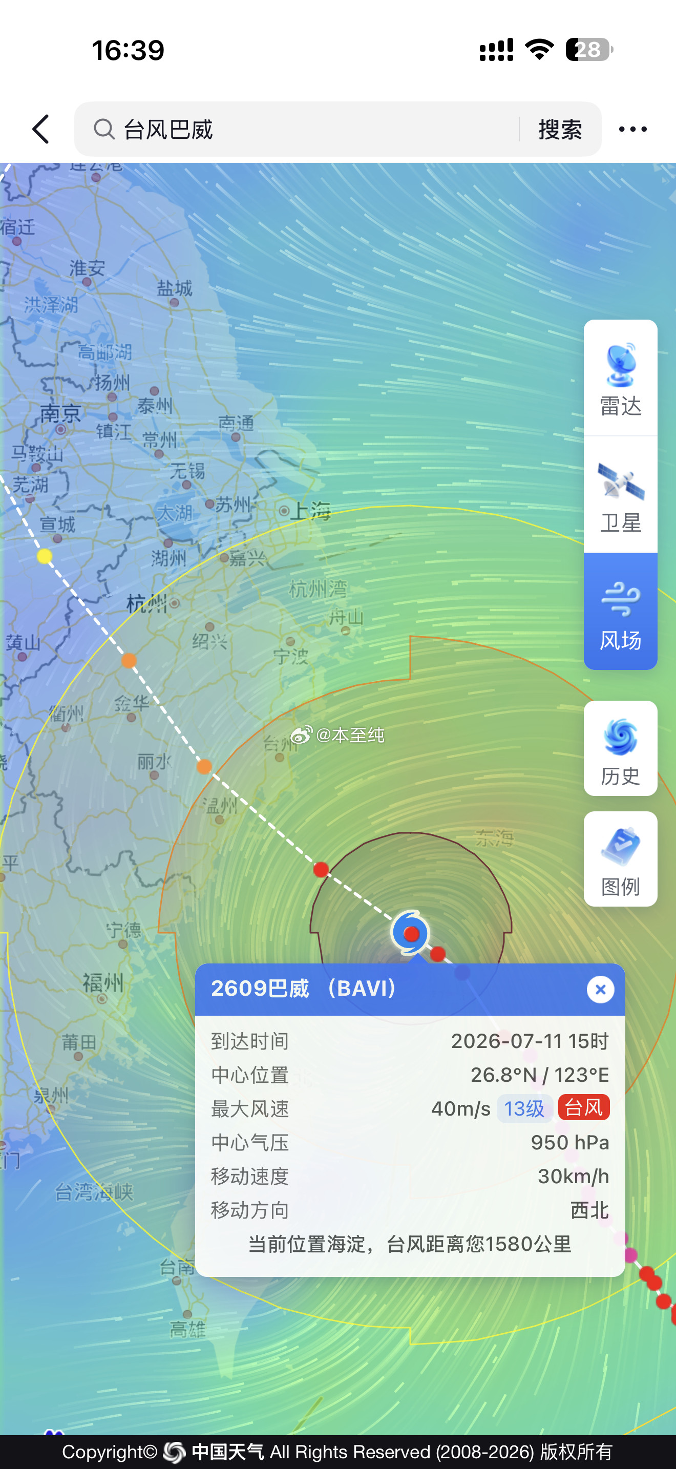 浙江人准备迎接狂风暴雨了。。