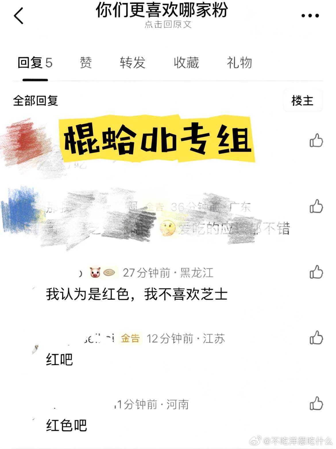 棍铲批全是铲铲批证据+1，演都不演了，偏心成啥样了
