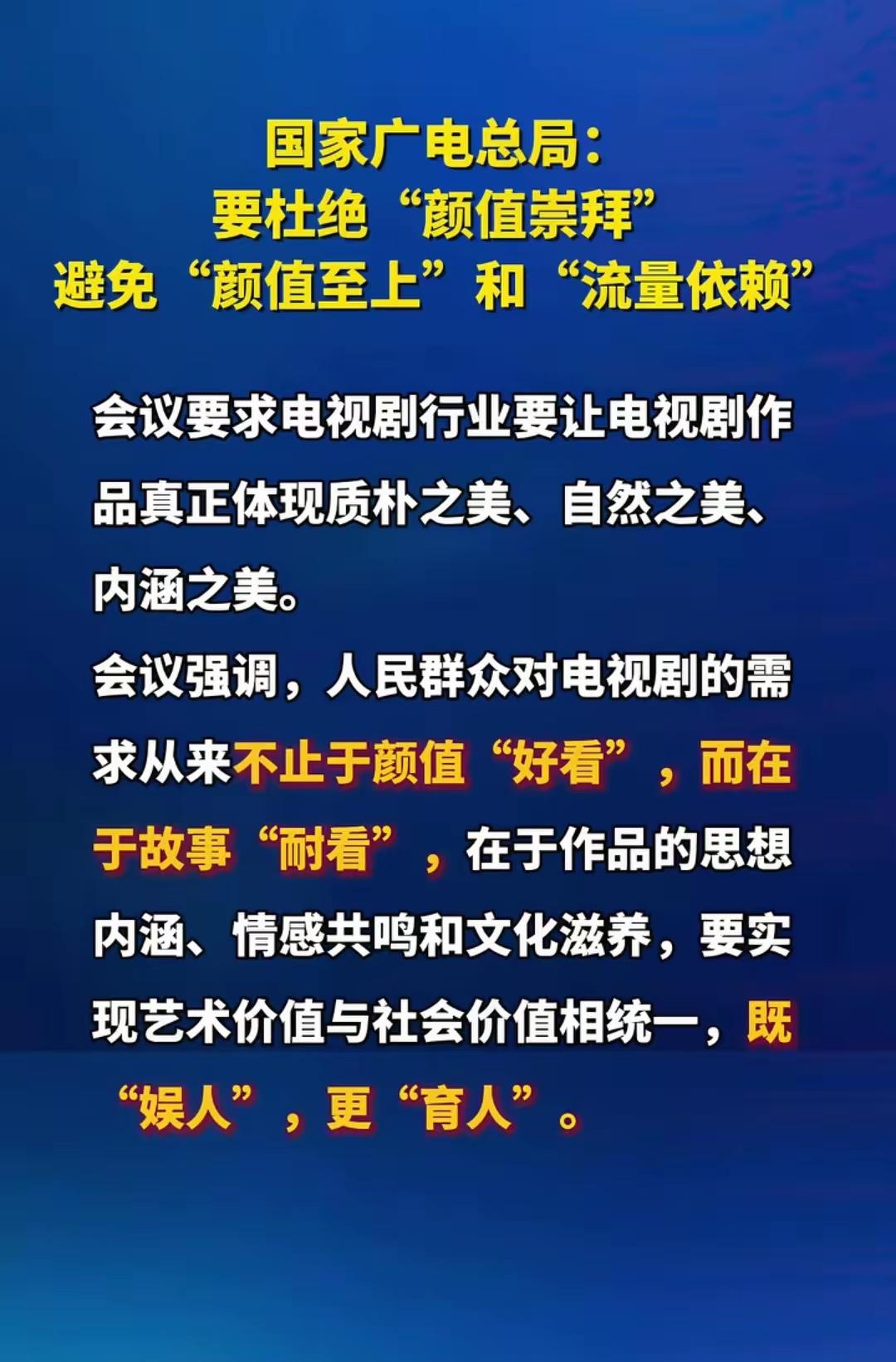 太好了，广电总局终于发力了，对演员有了底线要求，最起码要“演什么像什么”，避