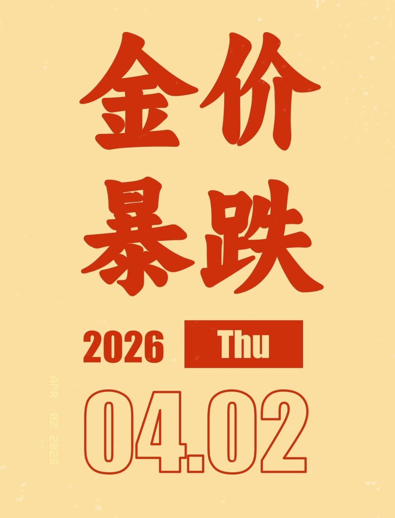 黄金还在疯狂跳水！真的万万没想到，今天跌得这么猛！短短一会儿，直接从1060
