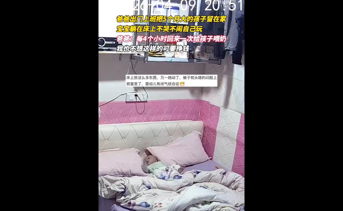 4月11日，媒体报道的这则新闻引发全网关注，一名男子为了上班赚钱，不得不将5月龄