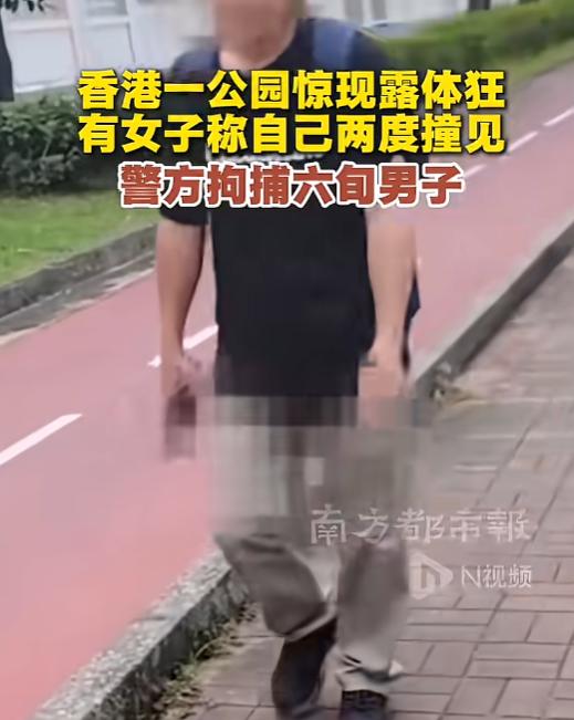 老不正经！”5月29日报道，香港，一六旬大爷在光天化日之下，竟直接露出下体，还若