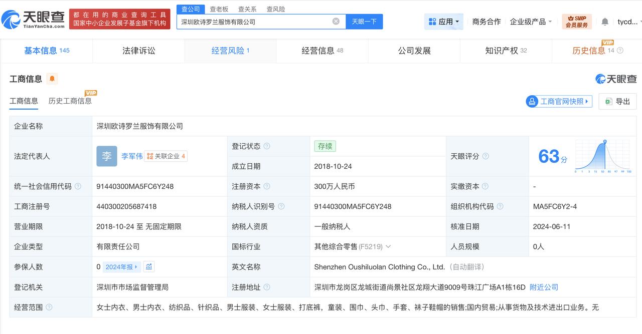 去年315曝光问题一次性内裤企业现状去年315曝光问题一次性内裤企业已注销