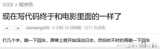 [捂脸哭]还真的是，电影里面按几下就自动编写程序了。没想到已经发生到现实里面了