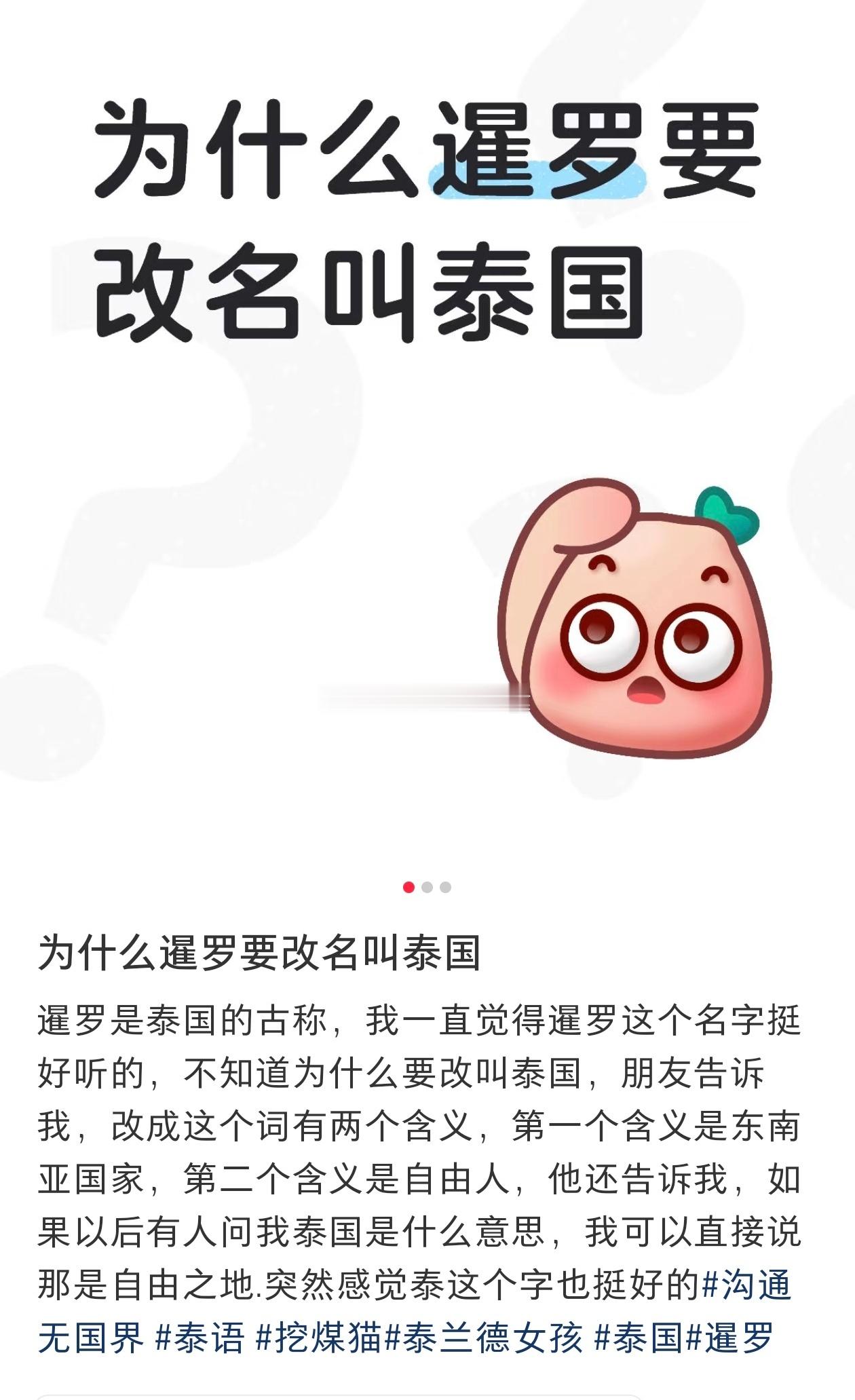 也可以顺便了解一下为啥我国有个傣族​​​