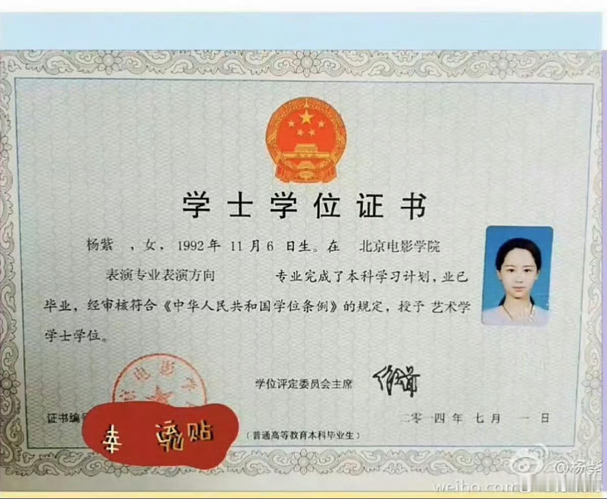 杨紫身份证上就是杨紫杨紫拿白玉兰视后本来是大喜事，结果一堆人揪着名字挑刺，实在没