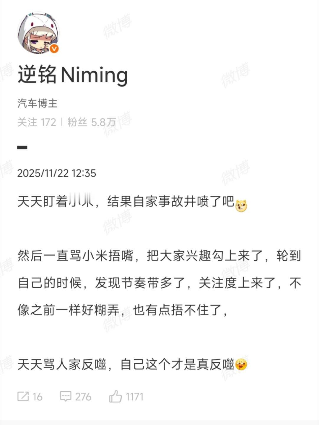 做人做事啊，不要用力太猛。