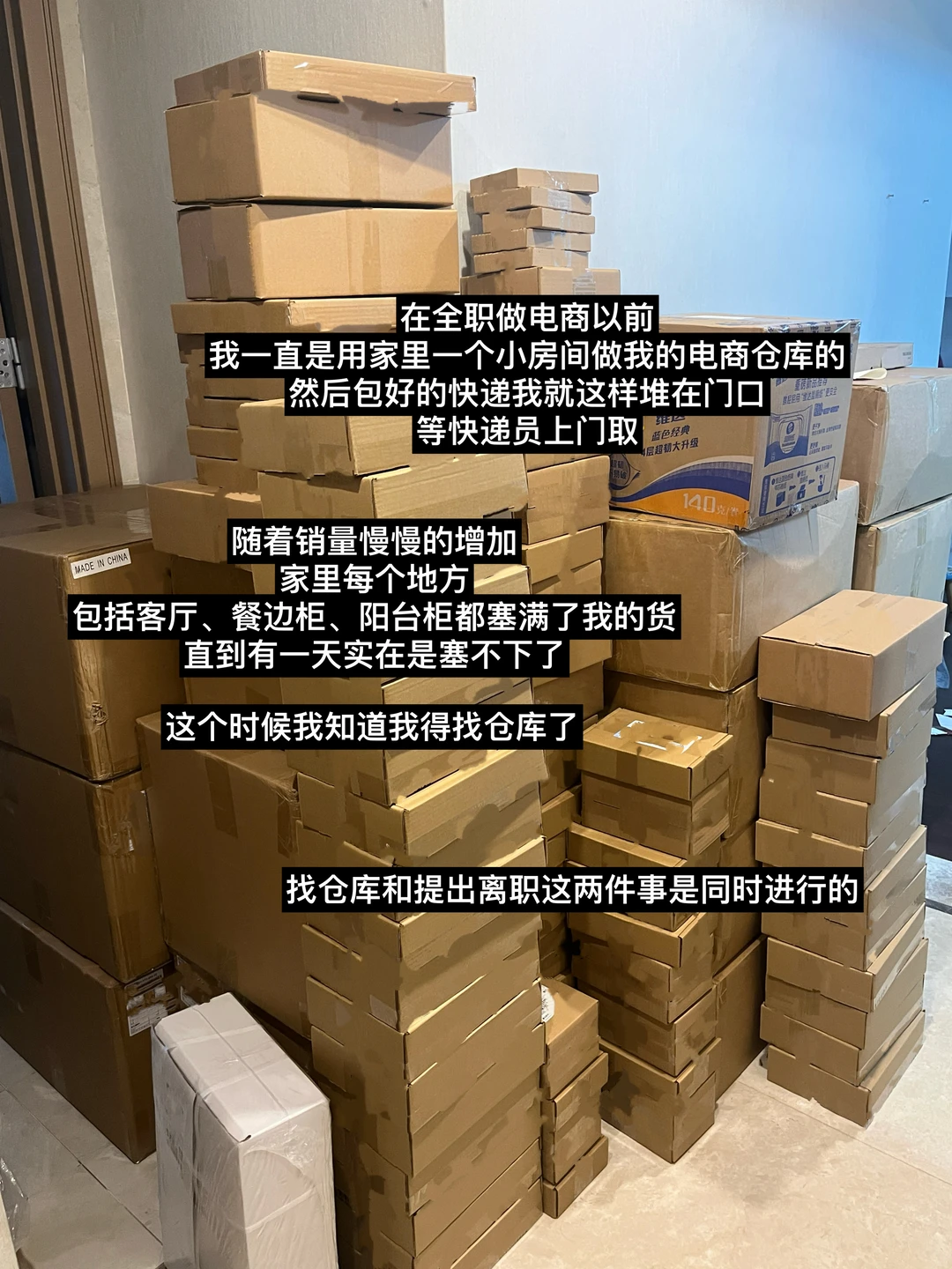 36岁不上班，专职做电商，祝我离职一周年快乐