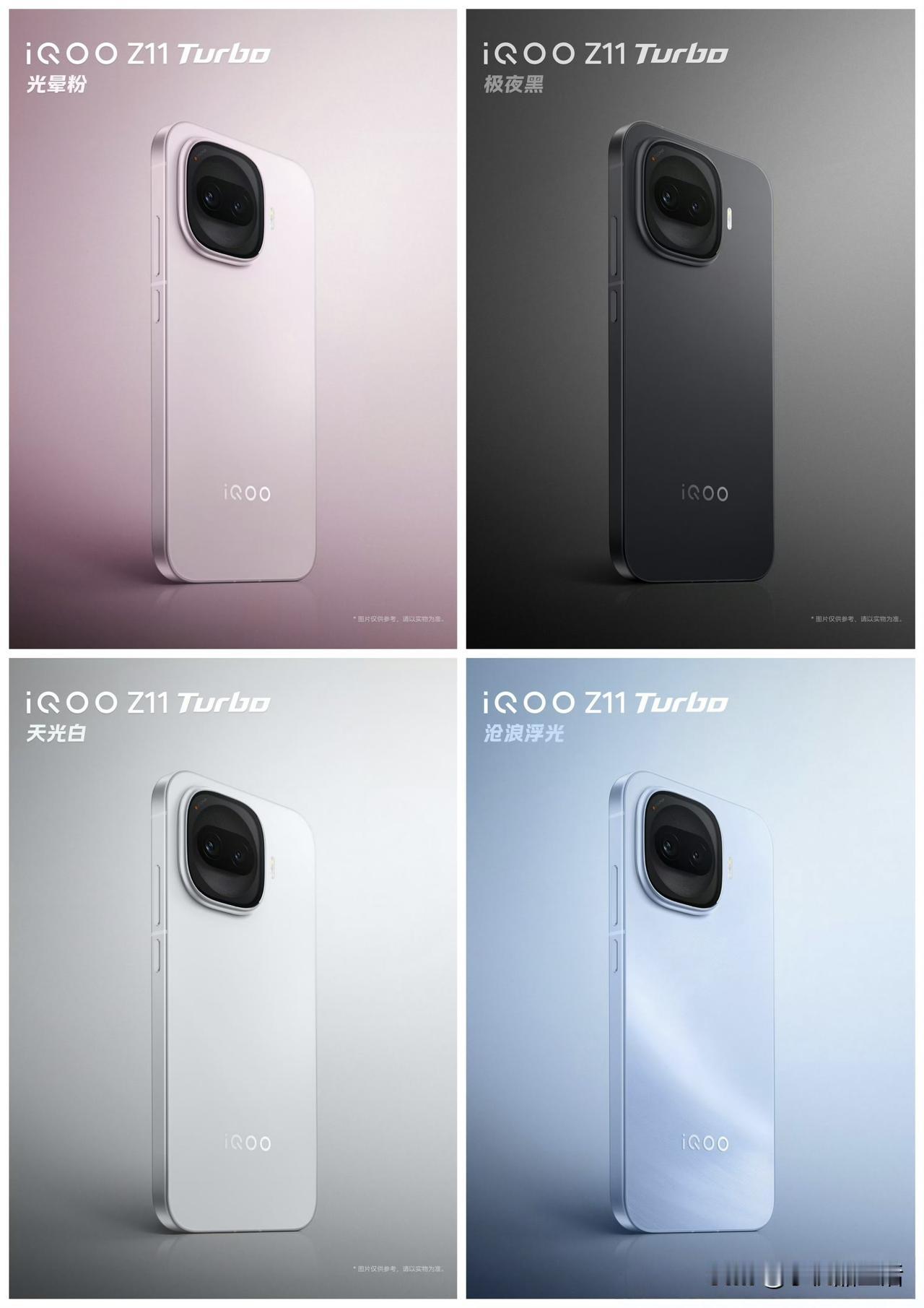 今日，iQOO官方正式公布了Z11Turbo手机的外观图片。6.59英寸的