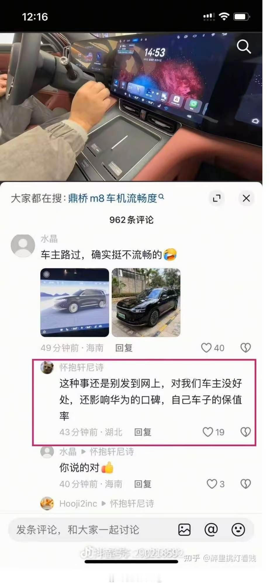 ，你们看看人家车主，再看看你们，一个个从猴山上抓下来似的小米汽车小米汽车小米su