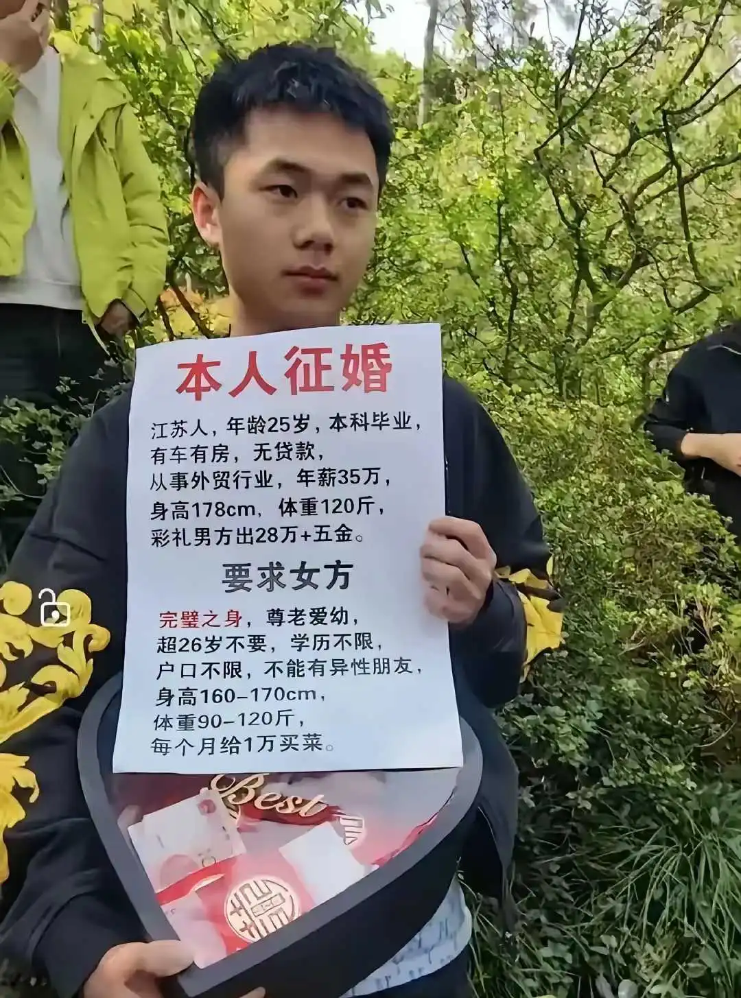 遇到这样的男人你会嫁给他吗？