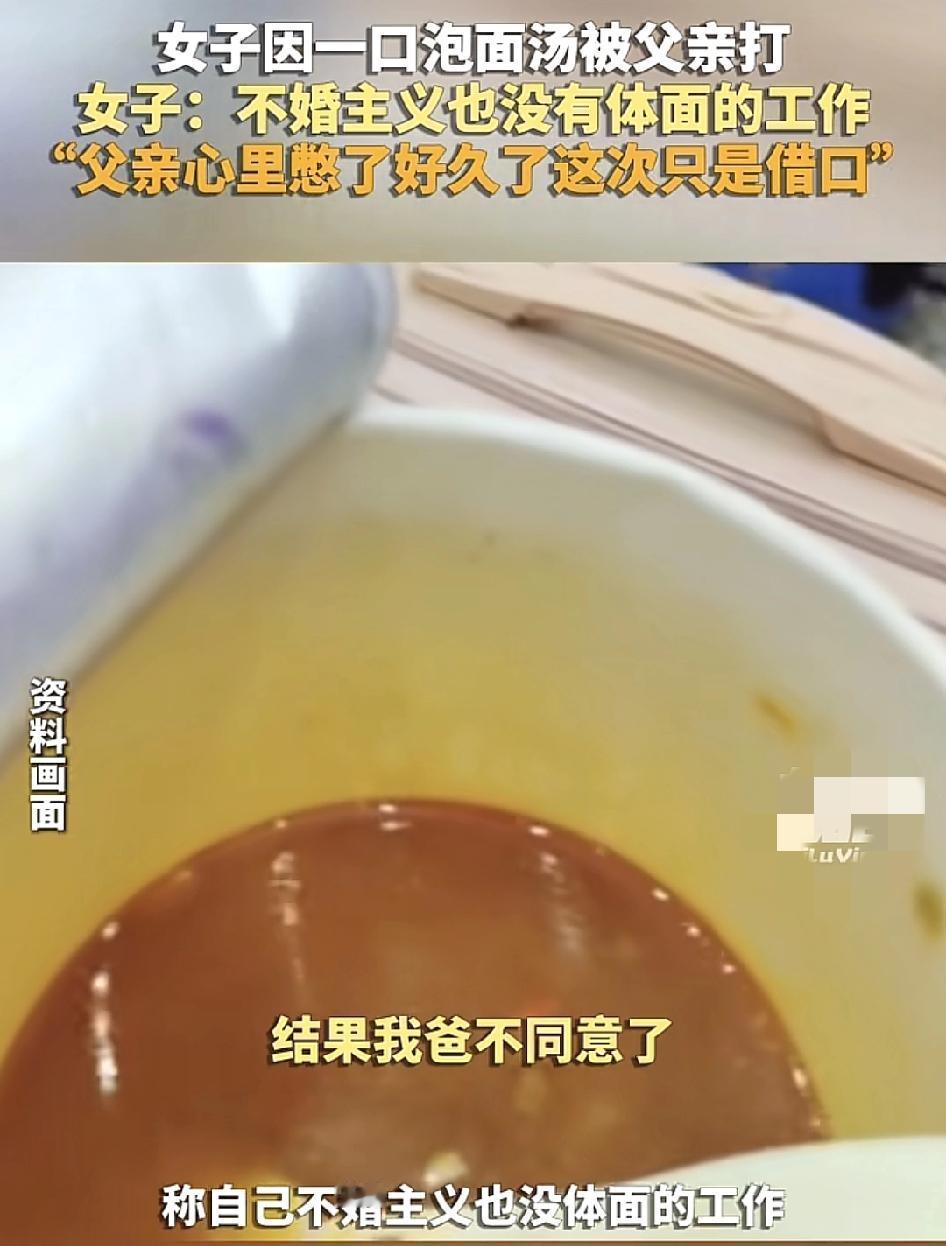 女生分享自己遭到父亲嫌弃的经历，当天下班回来之前让自己的弟弟给自己留一份泡面汤。
