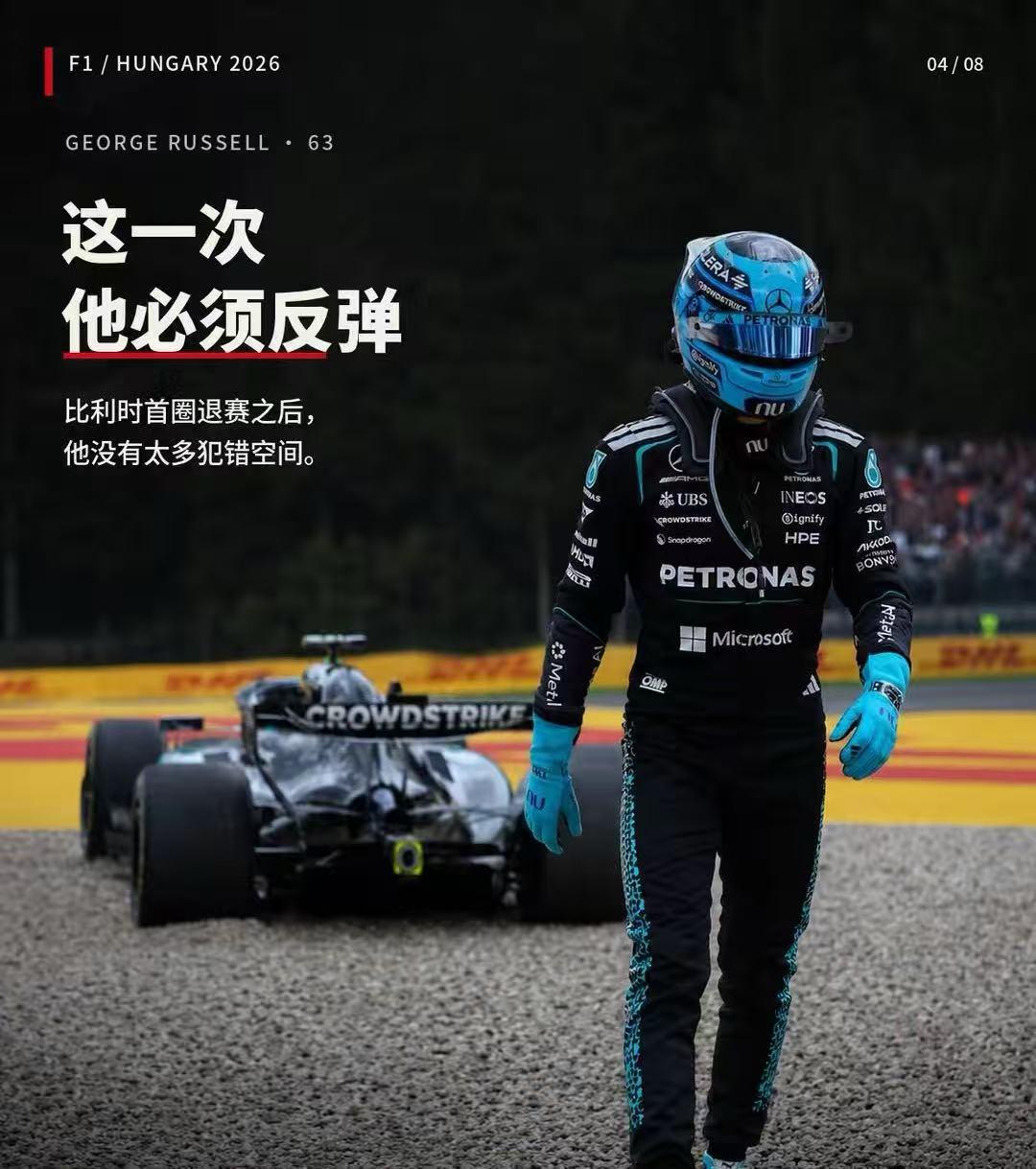 2026匈牙利站FP1透出来的东西——别看勒克莱尔1:19.075挂个P1，这站