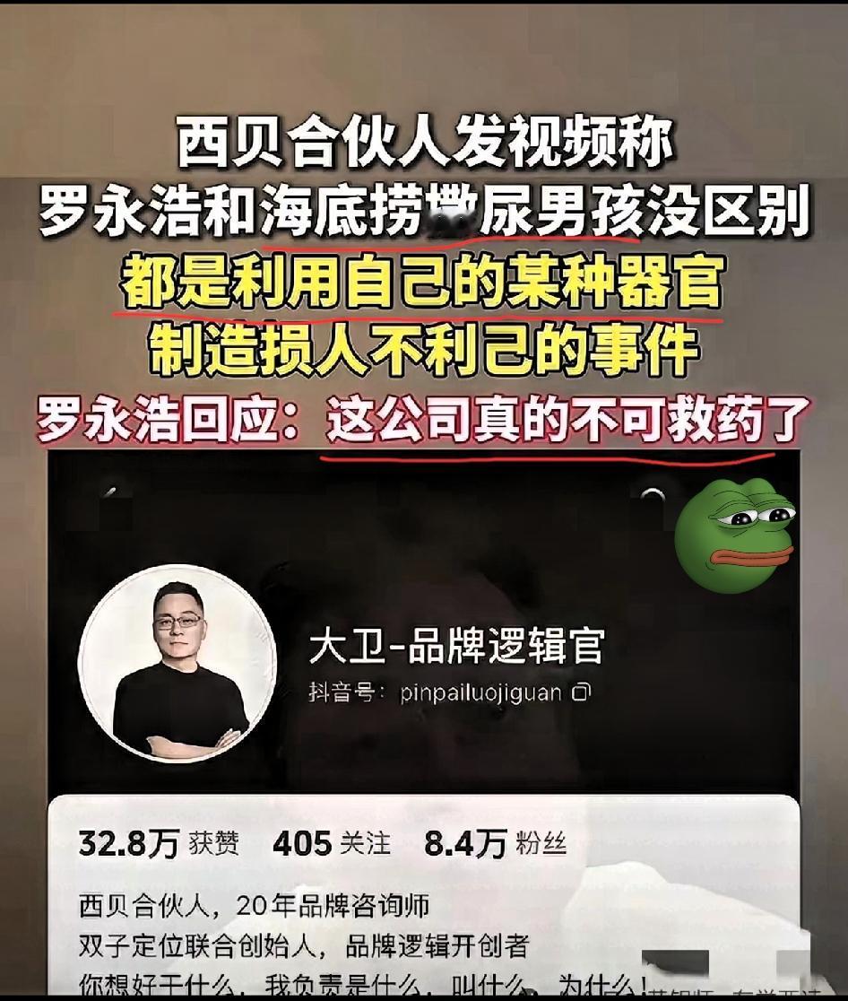 我敢打赌，​不仅罗永浩没料到，贾国龙自己都得懵——道歉信刚发完，整改的话还热