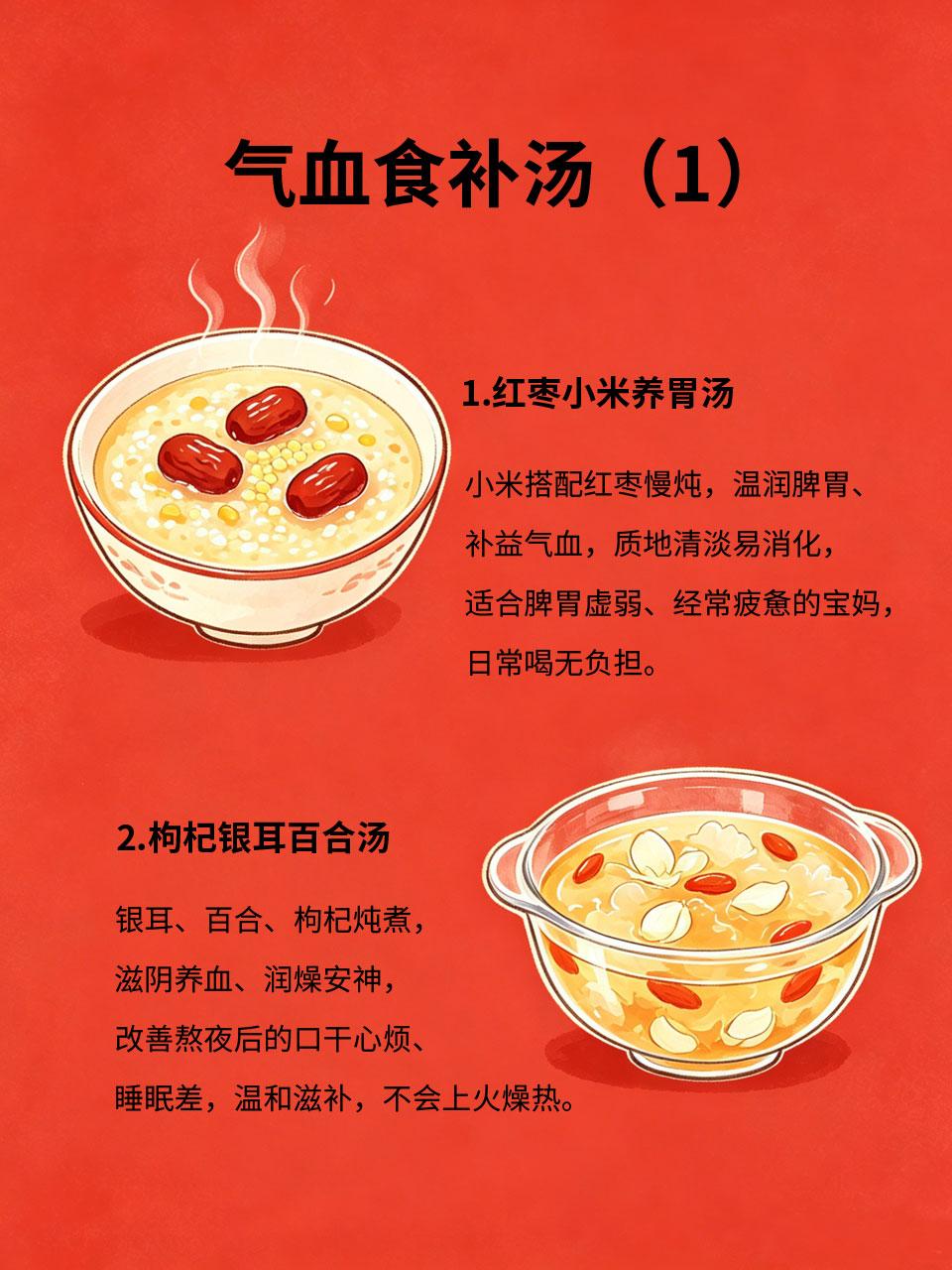 宝妈长期熬夜气血亏，4道食补汤，温和补气血不上火全职宝妈长期夜间起夜、作息紊乱