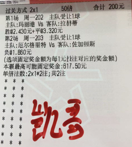 凯哥实单： ​​​