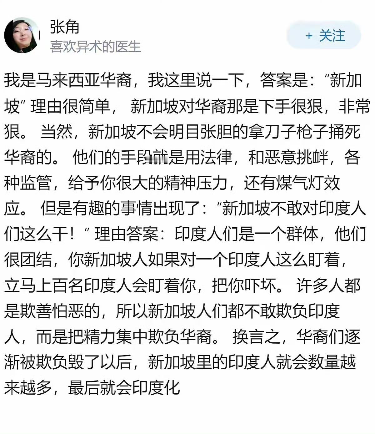 马来西亚华裔抱怨：马来对华裔下狠手对印度人很友好，是因为不团结，印度人在其他国家