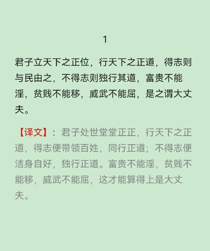 《资治通鉴》精华8句，读懂齐家治国之道！​​​
