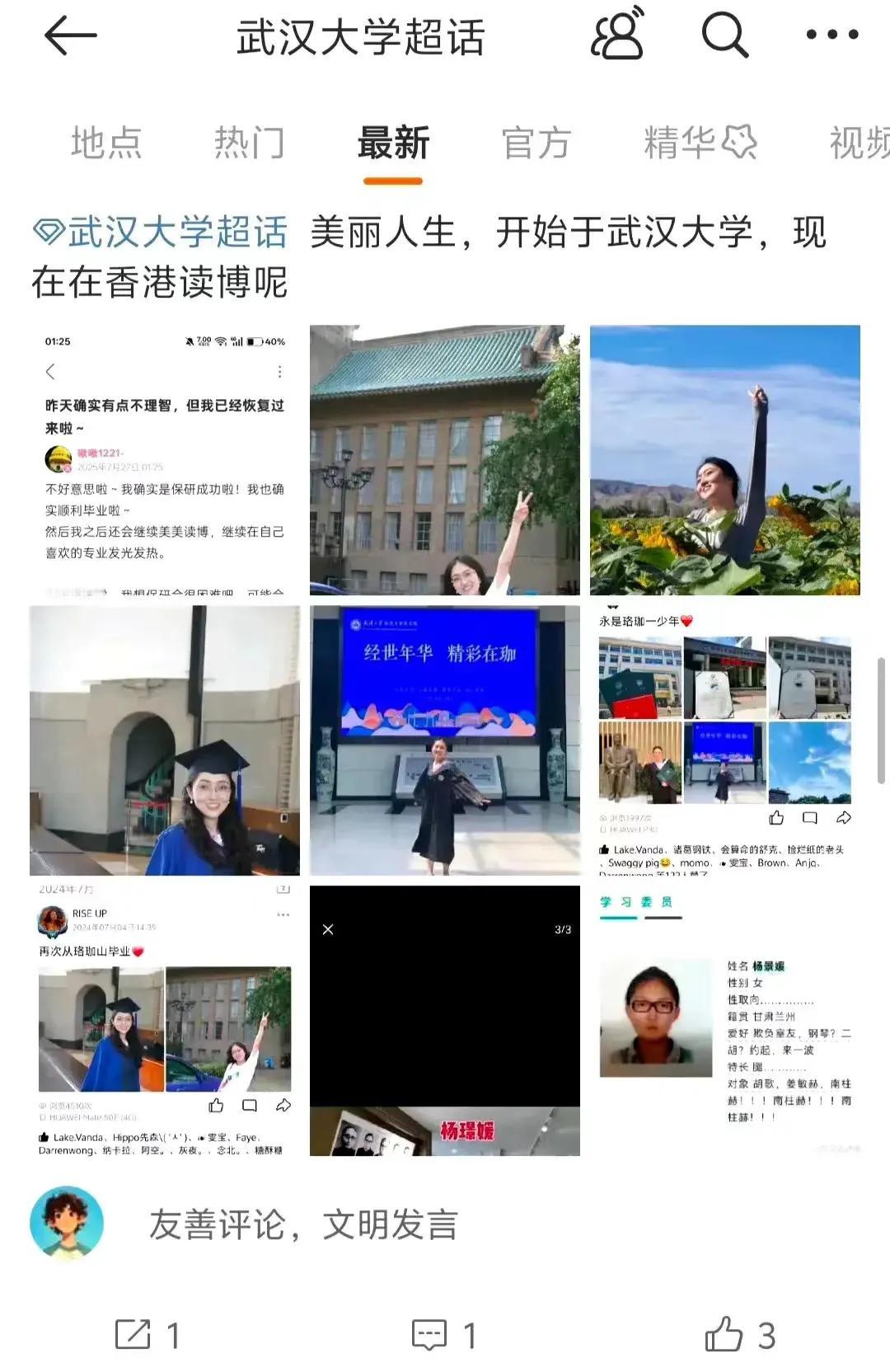 这次武汉大学诬告事件，和川大张薇污蔑事件其实很像。都是女方没掌握证据，就先发小