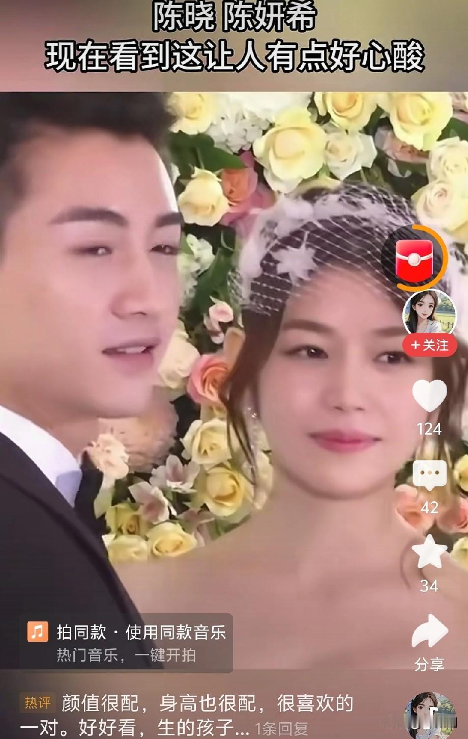 挺可惜的一对，当时陈妍希看陈晓的眼神都拉丝了，所以当初她是深爱陈晓的。