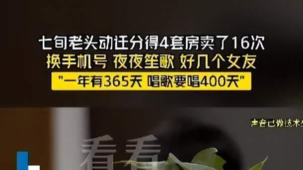 签完拆迁协议第10天他就开始卖房: 上海老人把拆迁款变成KTV包厢费的全过程