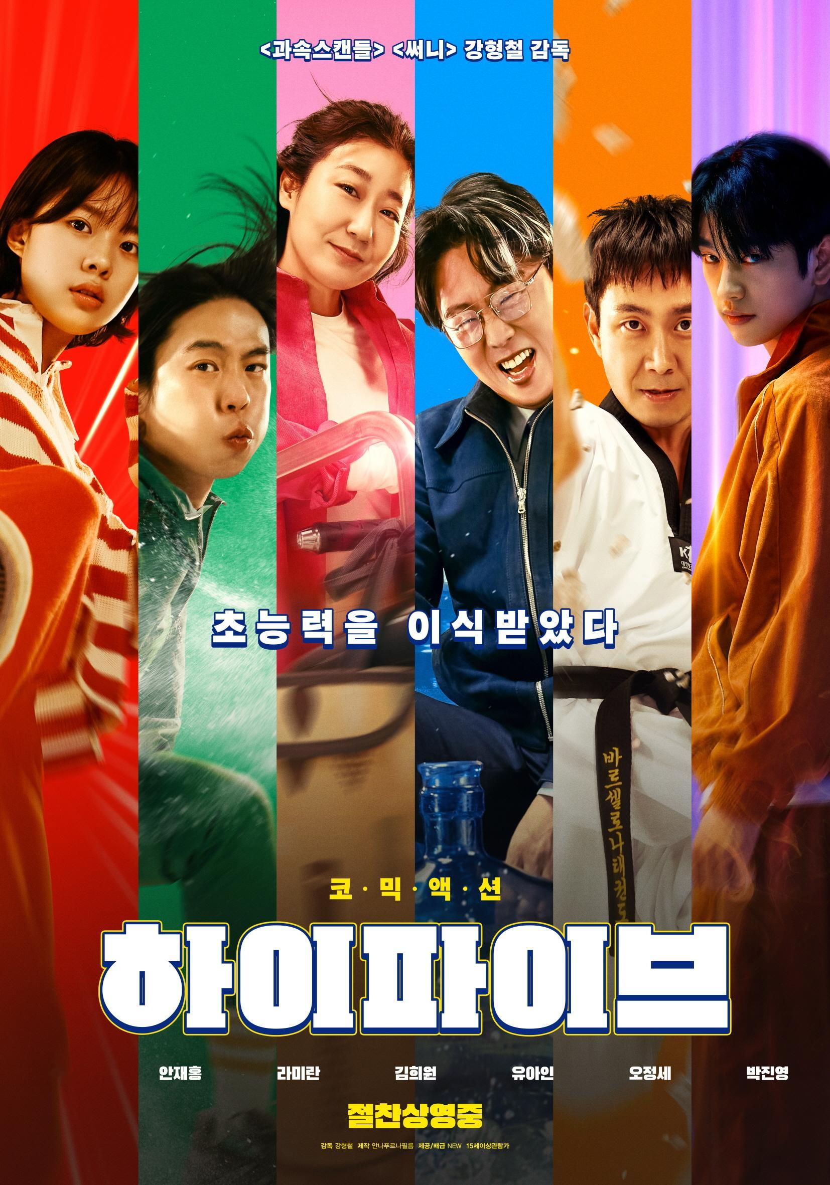 2025年第22周韩国票房：1.《碟中谍8：最终清算》三连冠，观影人次突破26