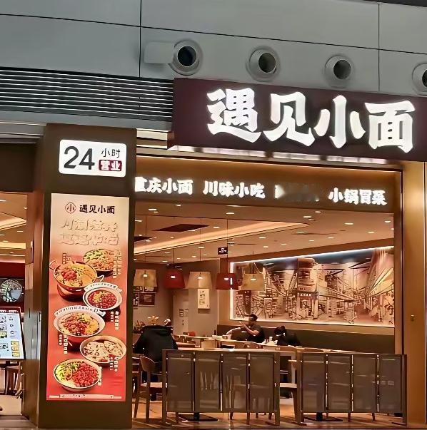 遇见小面起诉“渝小面”反被扒：高价预制方便面，这回踢到铁板了 遇见小面这次，