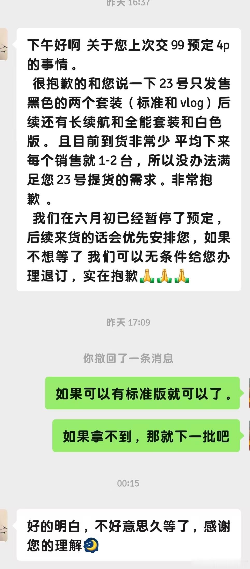 之前Pocket4发售前付了99元订金然而到了今天发售日依旧拿不到机子销售说到
